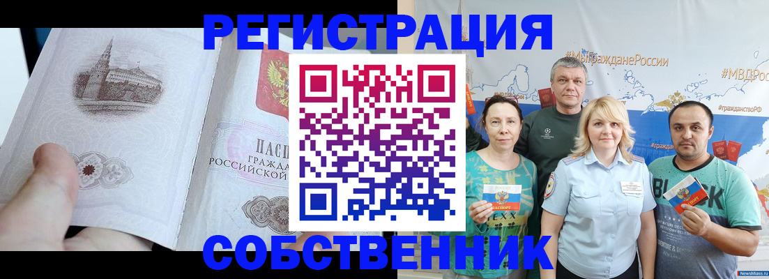 прописка поиск в Боготоле