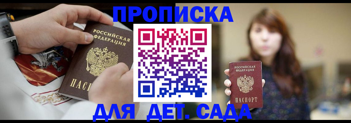 регистрация в Боготоле