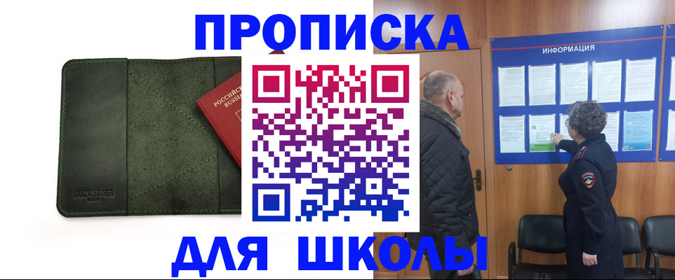 временная регистрация гарантия в Боготоле