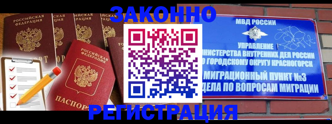 временная регистрация госуслуги в Боготоле